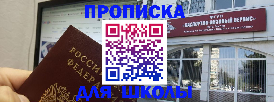 прописка законно в Усть-Катаве