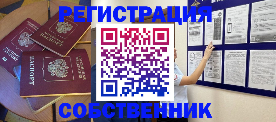 миграционный учет в Усть-Катаве