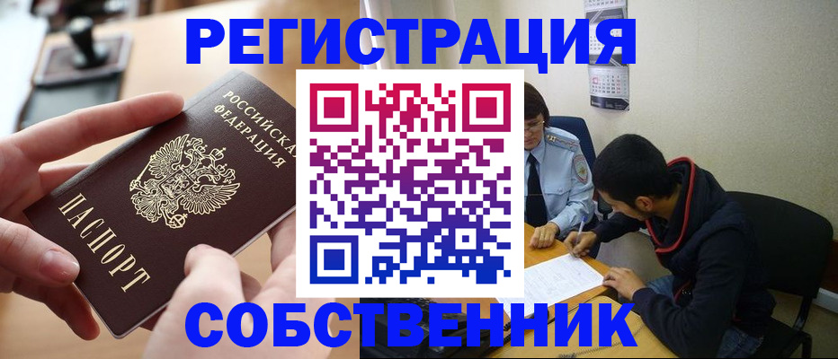 временная регистрация госуслуги в Усть-Катаве