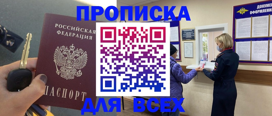 прописка для школы в Усть-Катаве