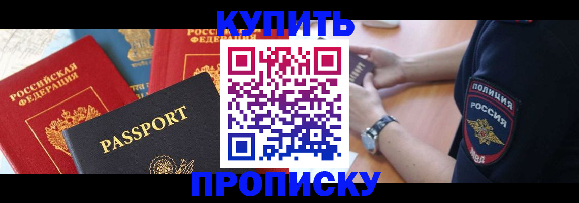 прописка поиск в Усть-Катаве